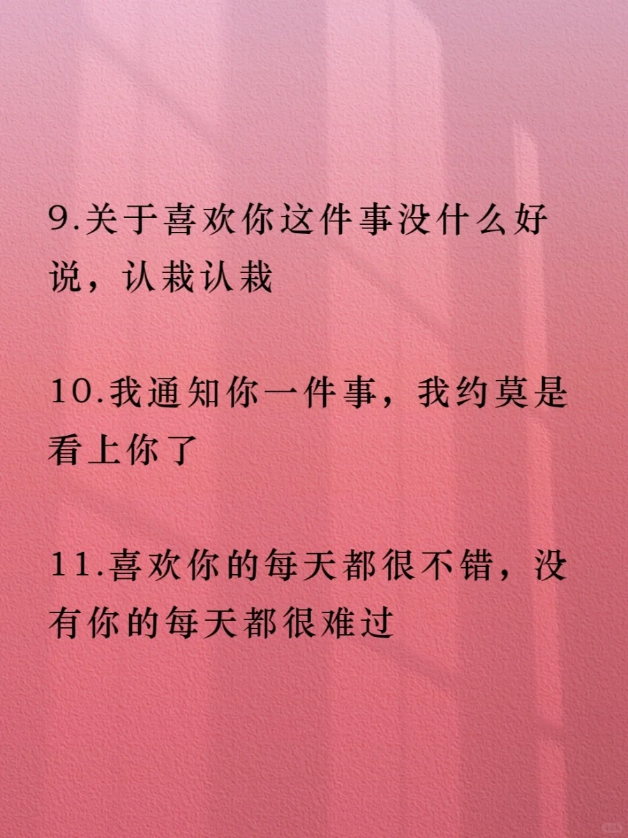 很撩人到不油腻