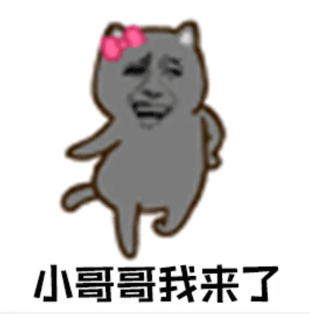 妖娆表情包分享点，有点大病那种😍