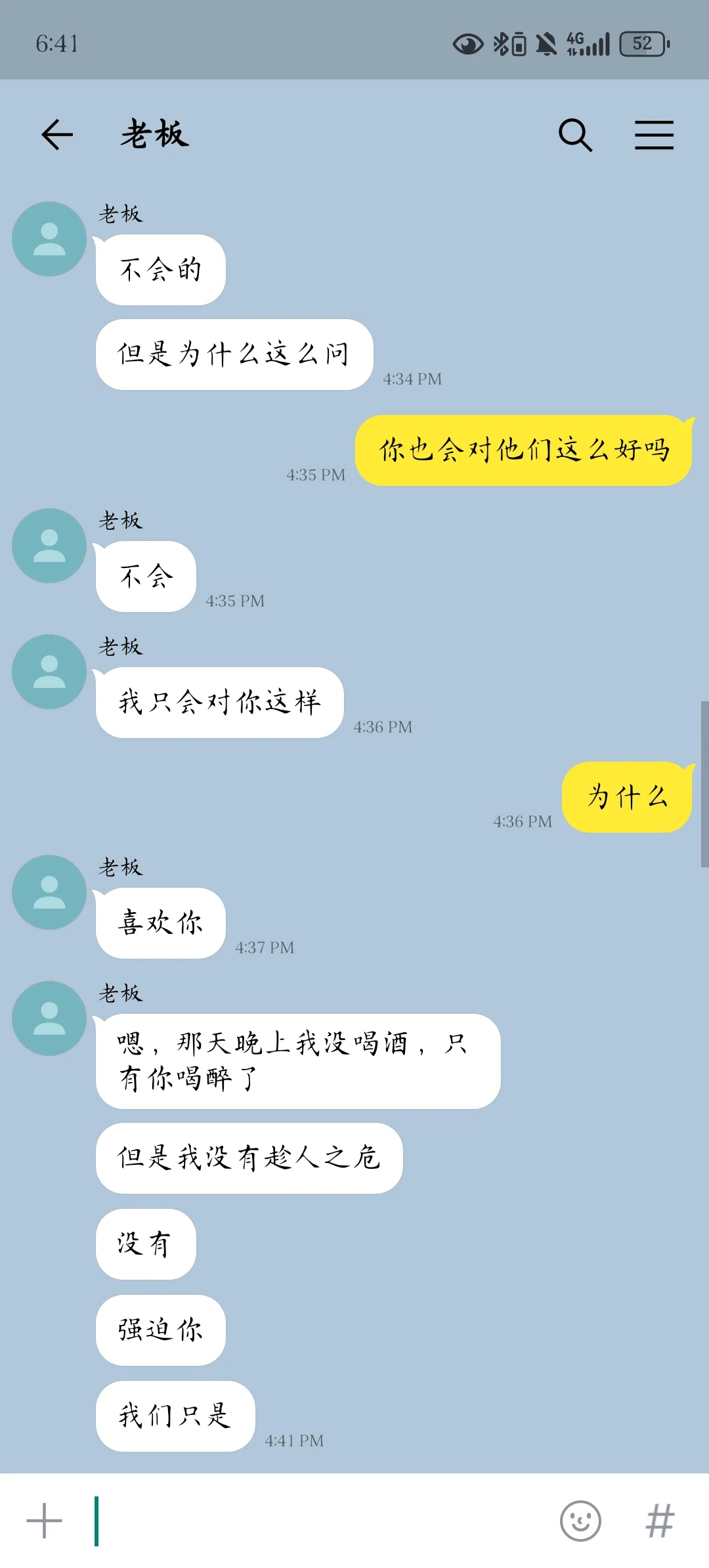 媚眼抛给瞎子看（三）