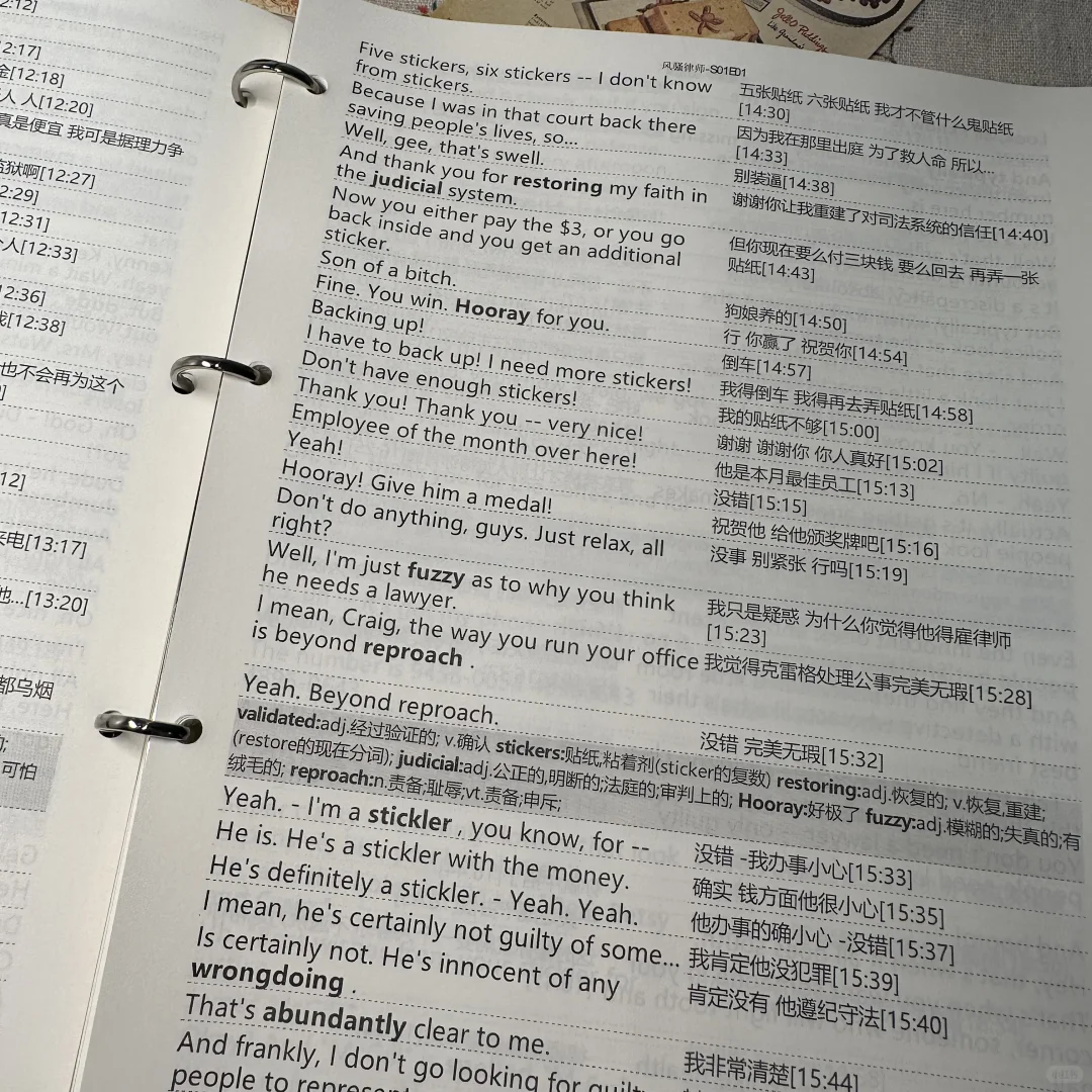 风骚律师 | 中英文对照台词剧本📚英语学习