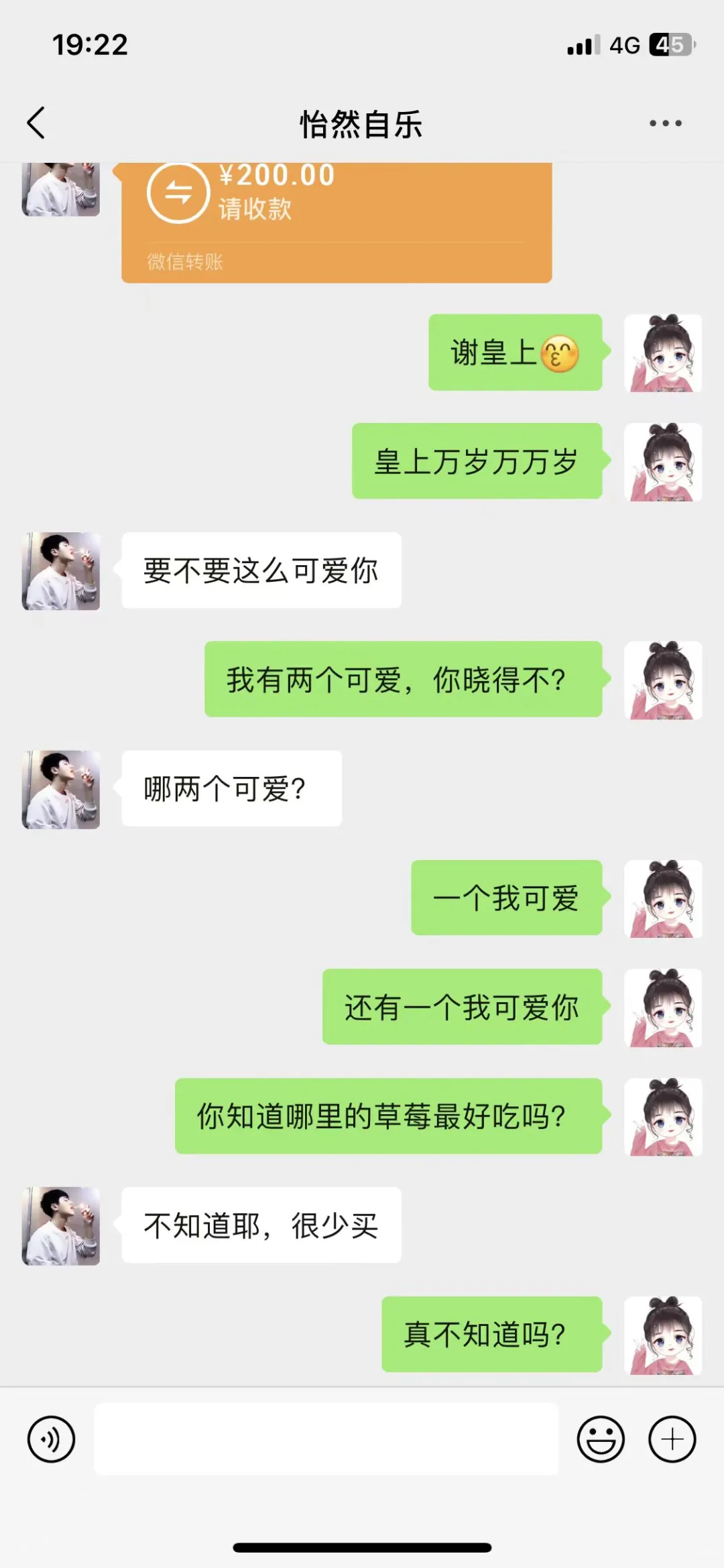 有这样会撩的女友谁不爱呢