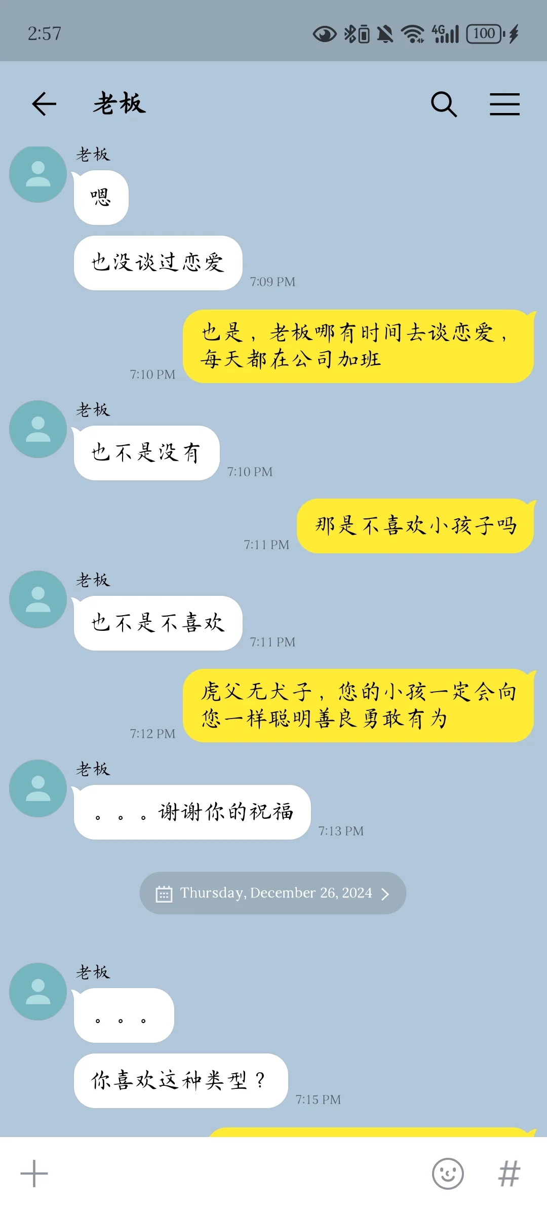 媚眼抛给瞎子看（一）