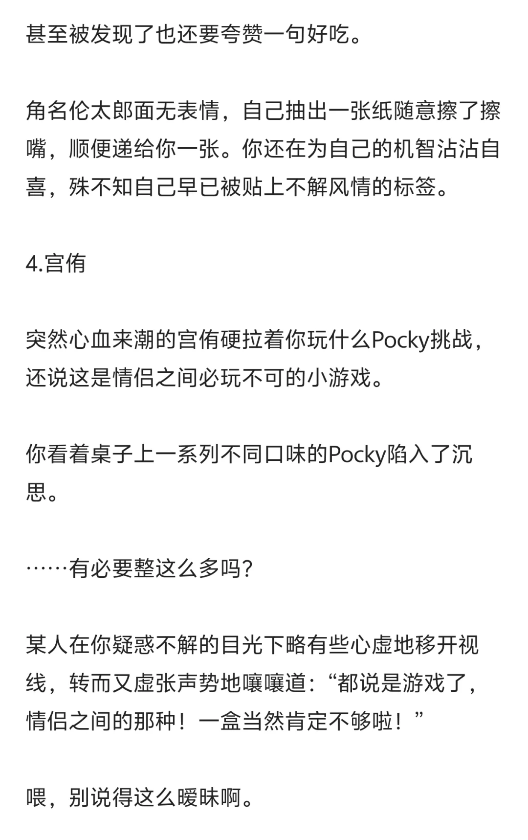 【排乙】媚眼抛给瞎子看