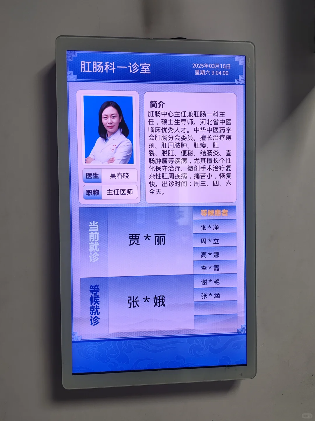 菊花那点事