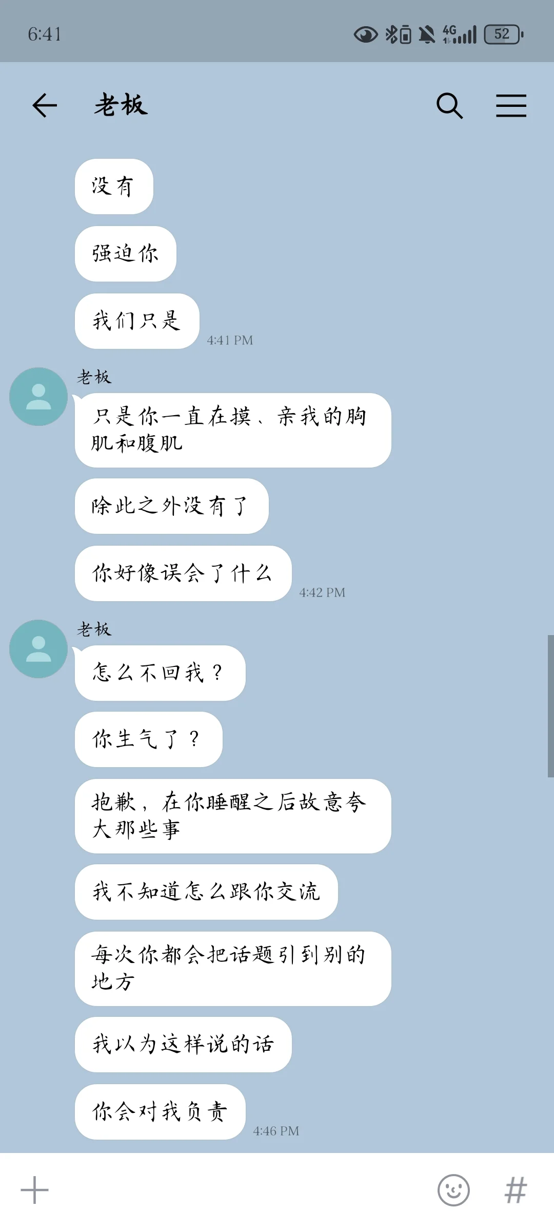 媚眼抛给瞎子看（三）