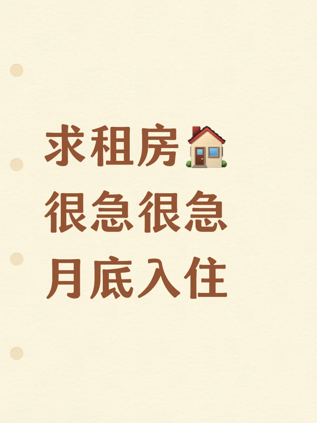 上海急租房