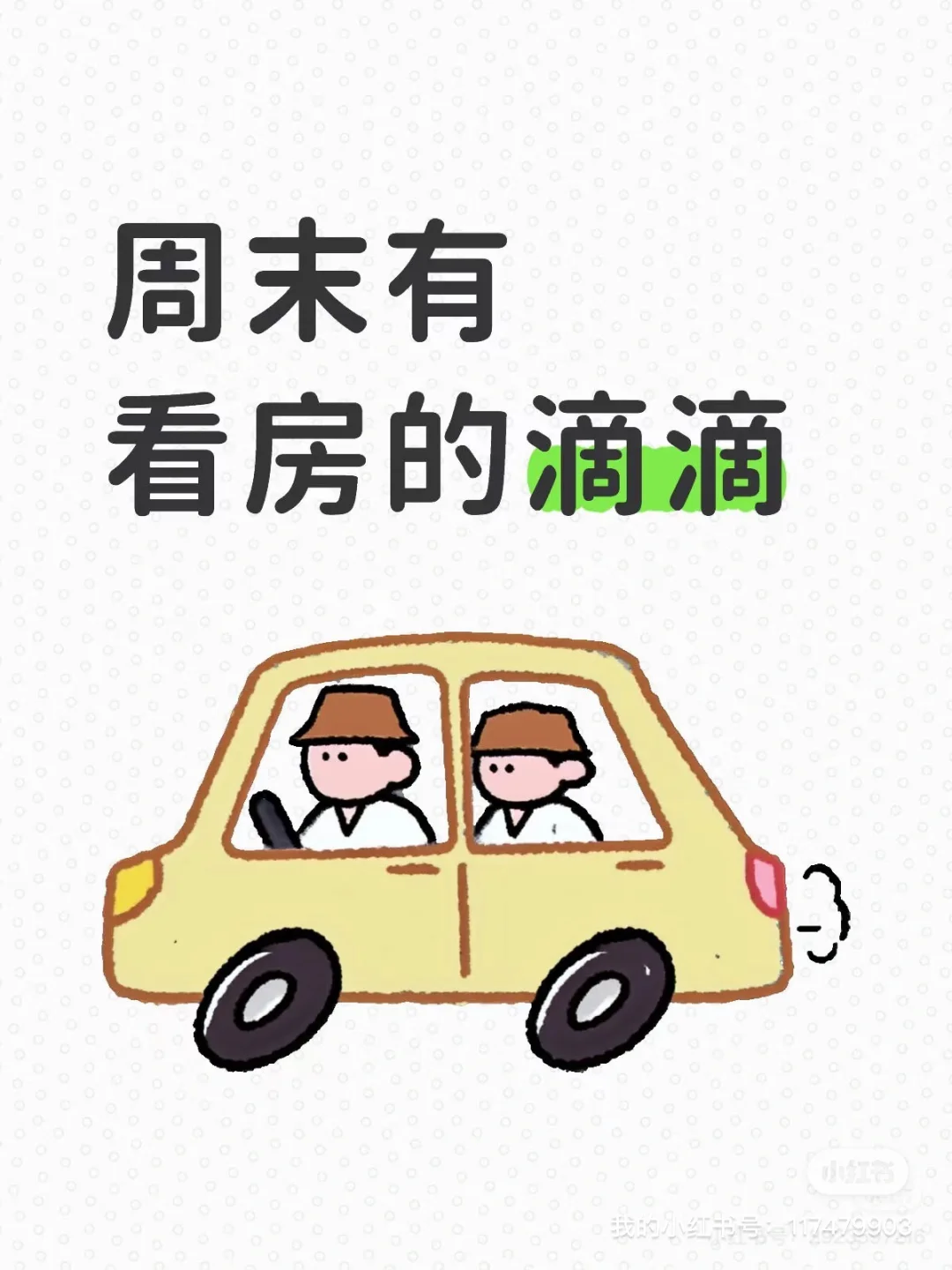 固安新房团购！！