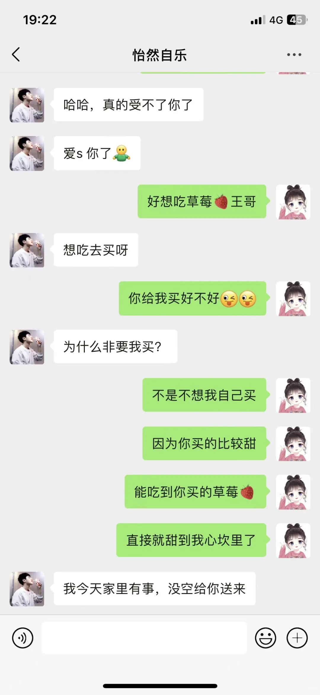 有这样会撩的女友谁不爱呢