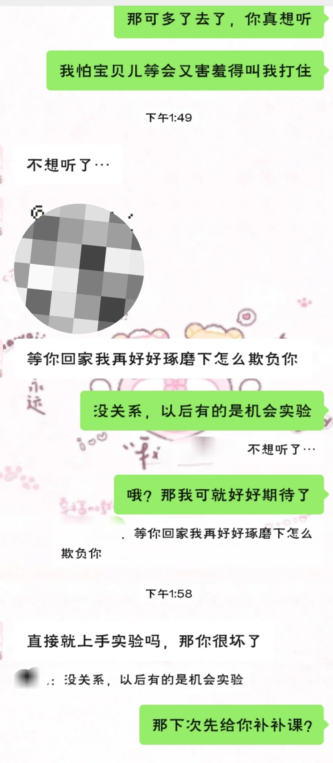 其实每次撩妹的时候我皮下都会脸红心跳