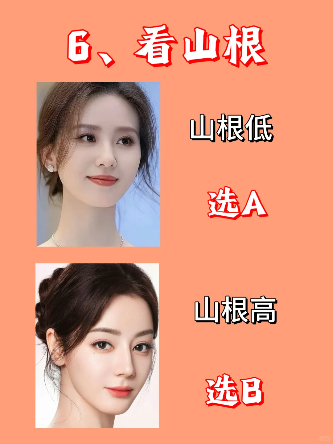 10S自测五行美人属性！