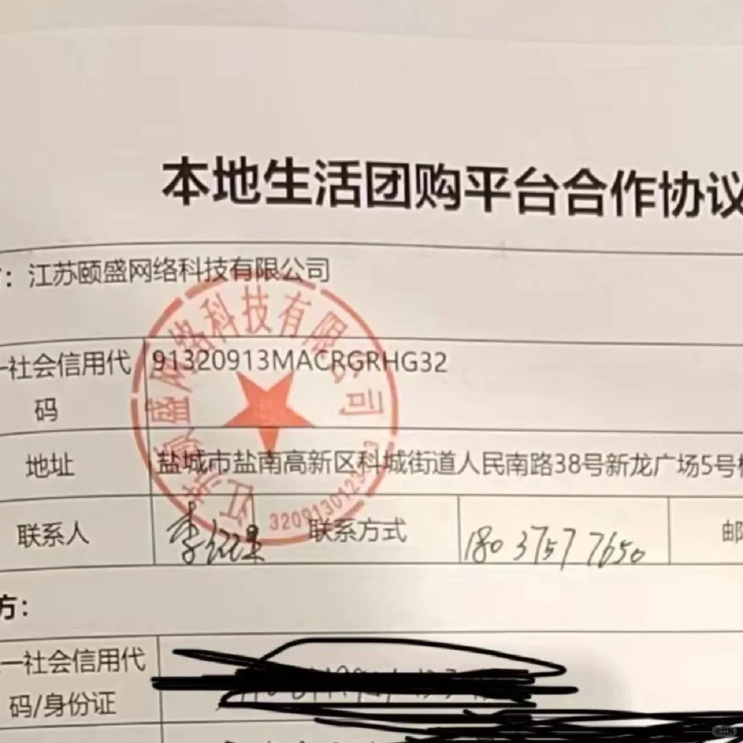 想做小红薯团购服务商避雷这些公司!