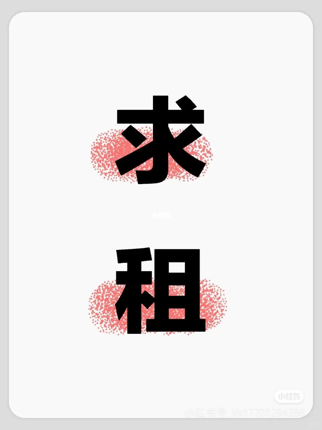 求租8000-10000平米做仓储超市位置