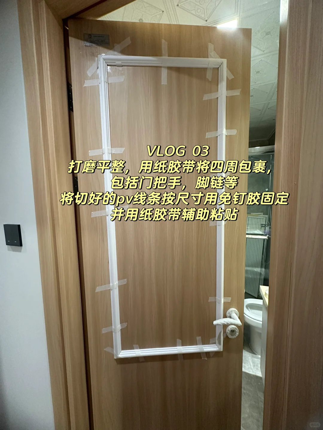 230元💰普通人改造开发商土黄色木门