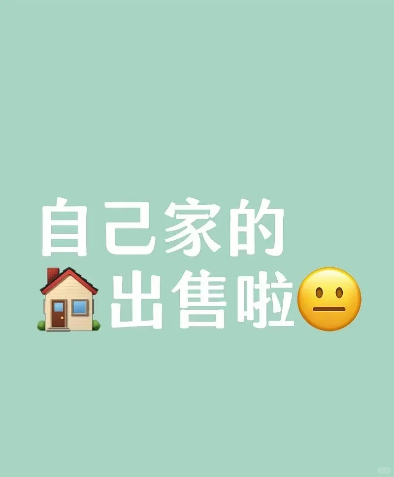 大同卖房，房东直售，非中介