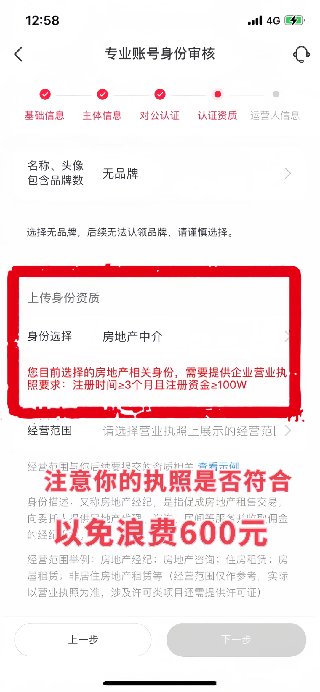 房产蓝V详细教程