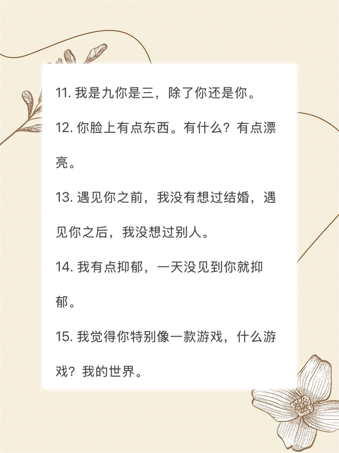 30句撩人小情话 让他满脑子都在想你
