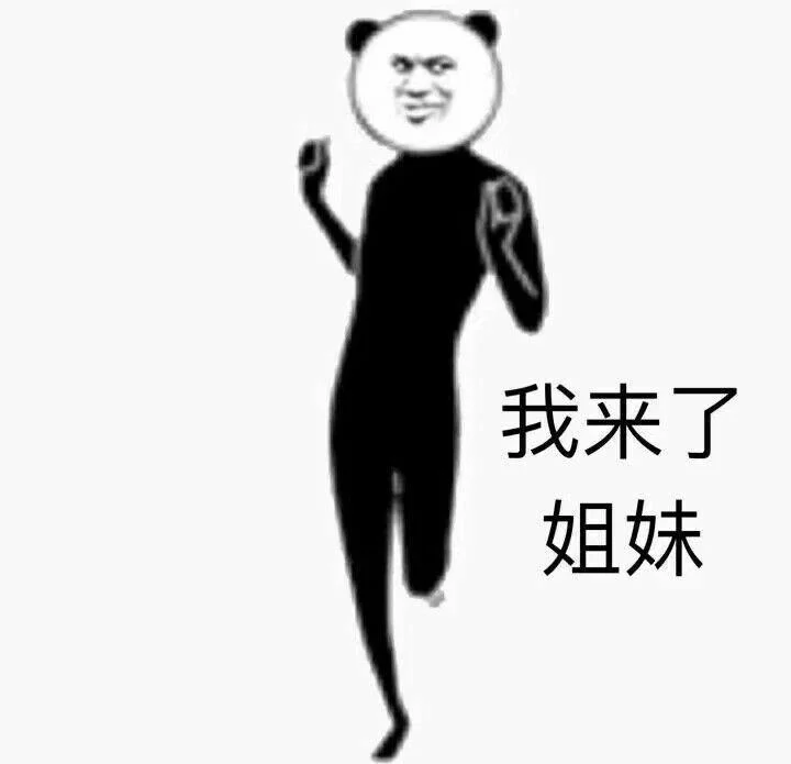 妖娆表情包分享点，有点大病那种😍