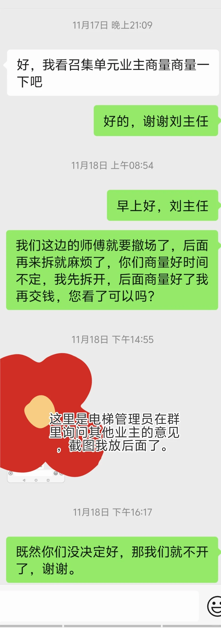 装修就是跟各路神仙打架