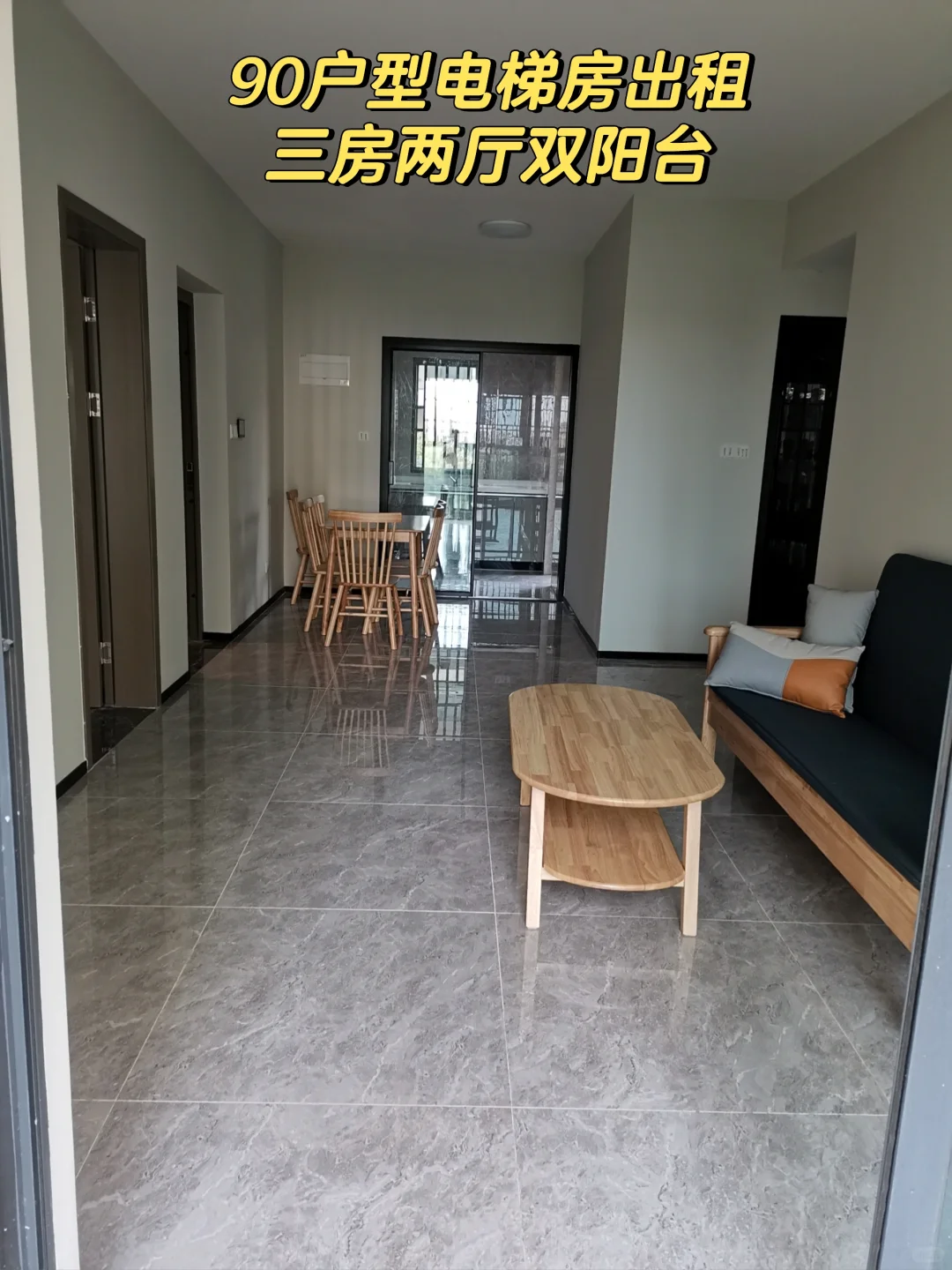 东寨新居90户型电梯新房出租+禁养宠物