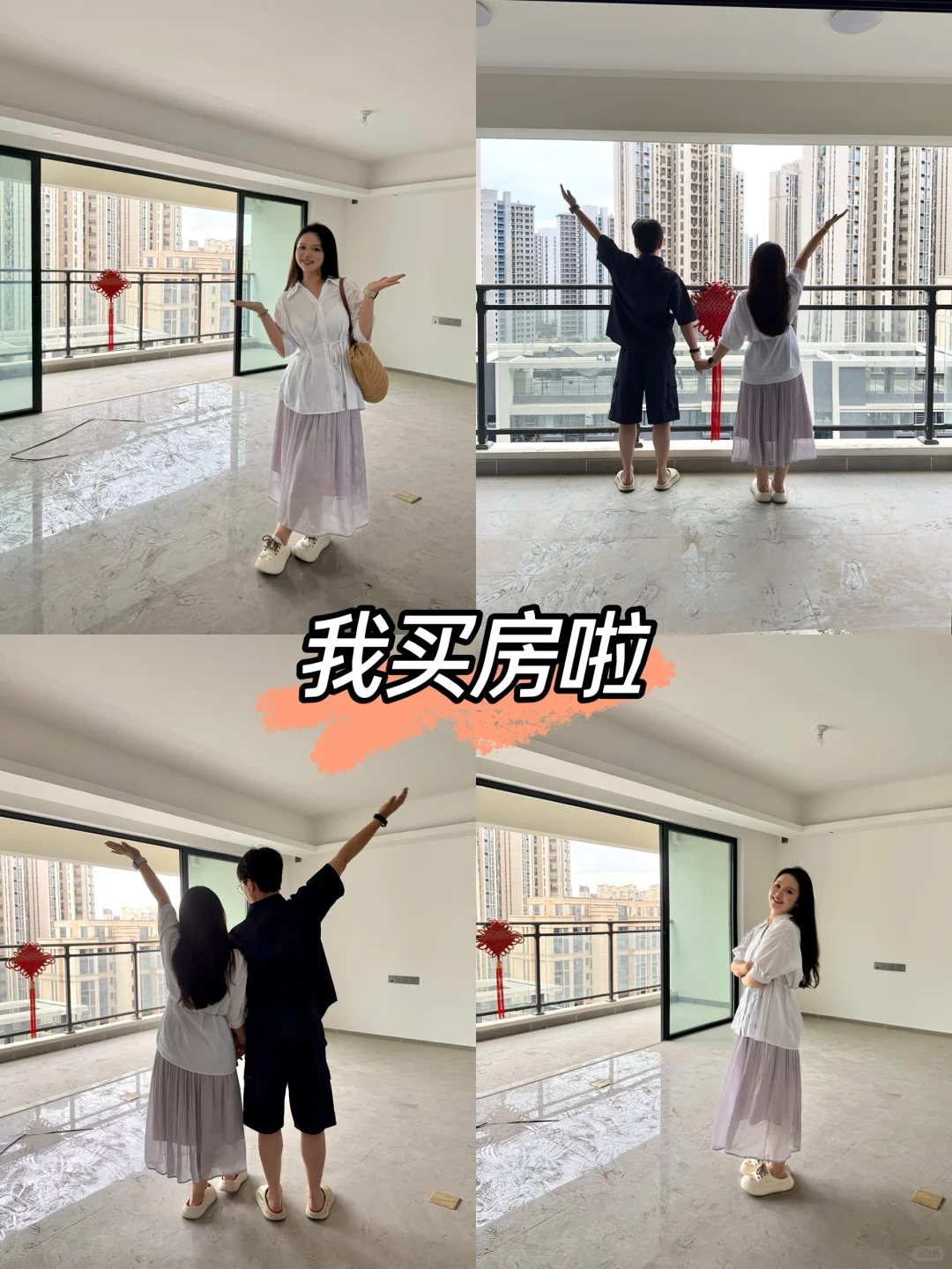可以恭喜我一下吗‼️喜提人生第一套房🏠