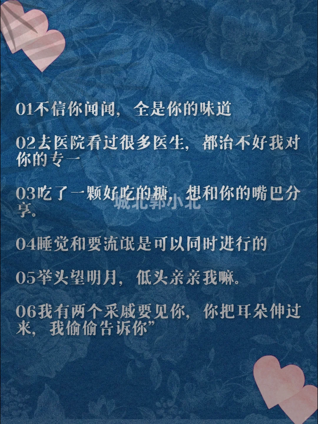 男生听了后“浑身燥热”的小野猫情话！