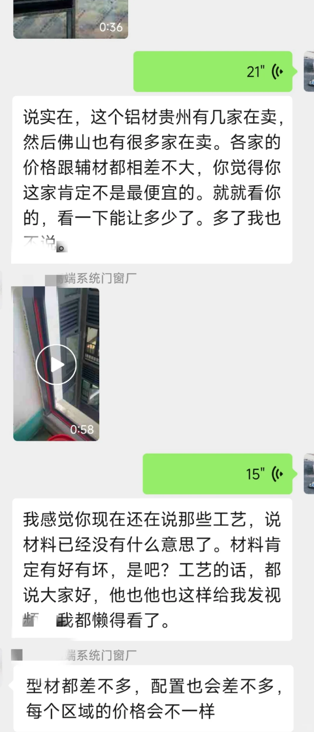 🆘破防了！封窗团购惨遭商家diss