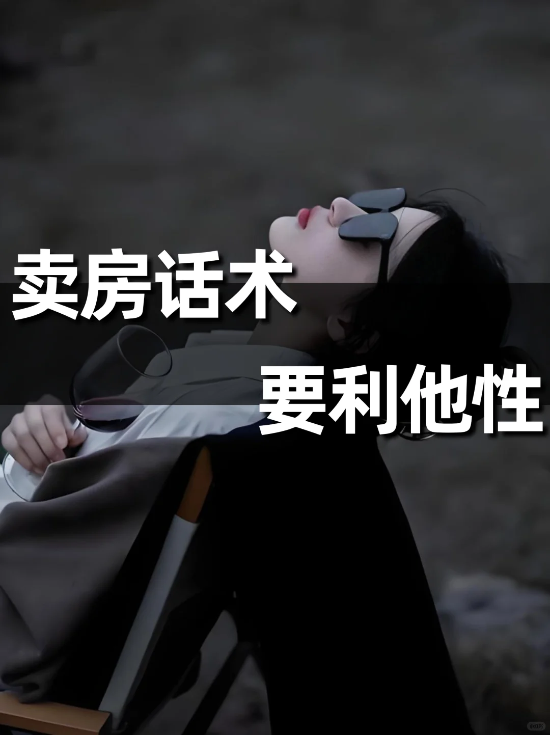长期不开单，试试利他性话术