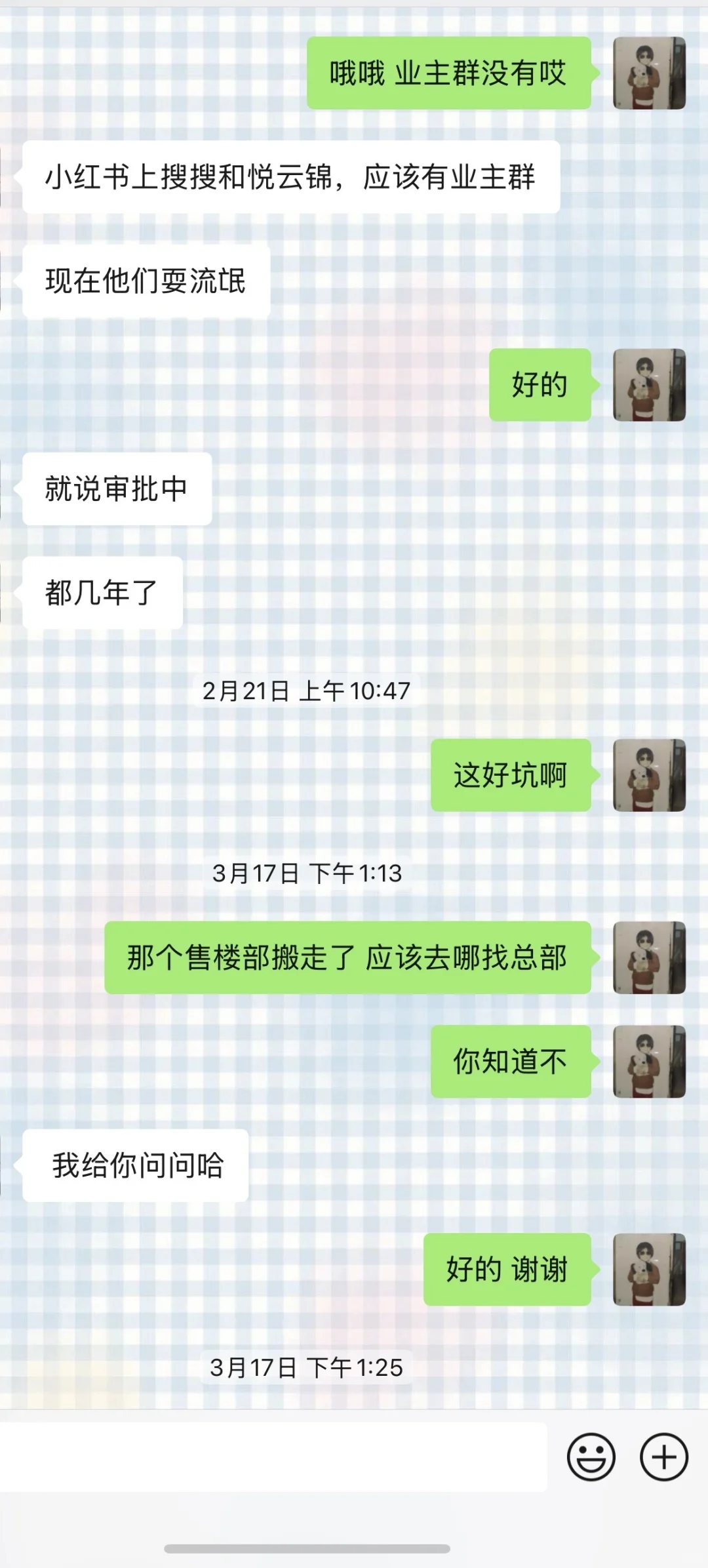 难道没有人管合肥越秀保利和悦云锦售楼部了