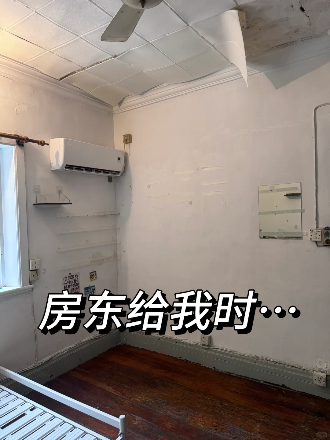 被房东嫌弃的老洋房，变成了我的超级充电站