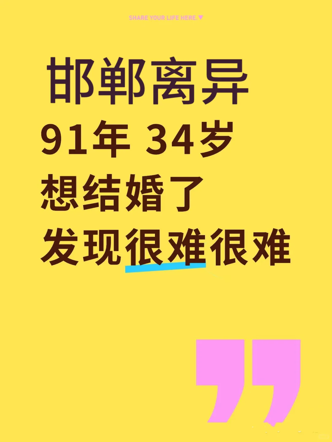 91年 女👩离异，想结婚了✨能不能遇到有缘人