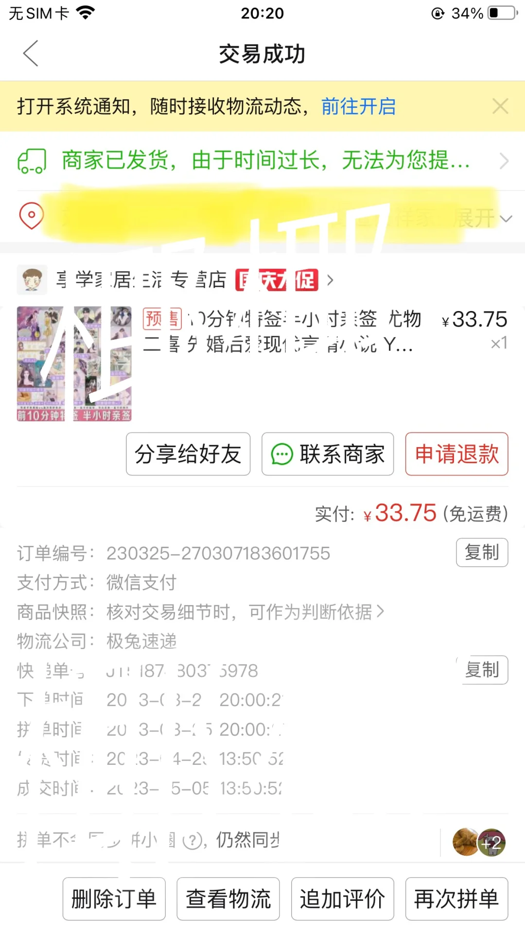 ➗《尤物》特签实体书