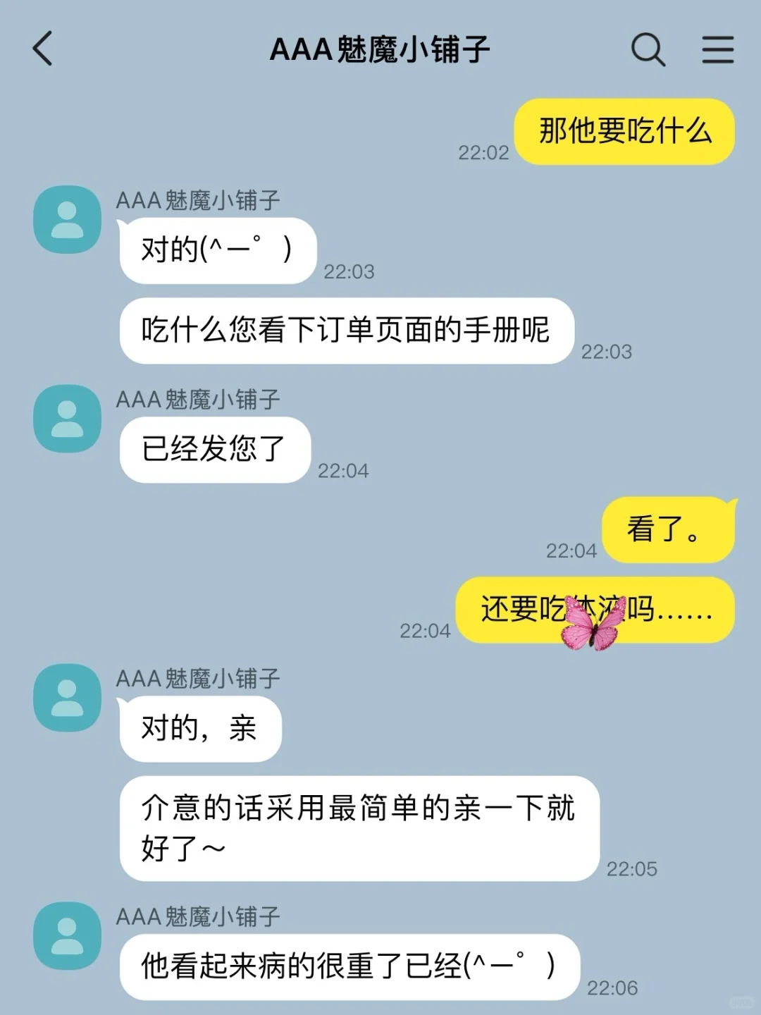 老师我家魅魔怎么一直响💓3