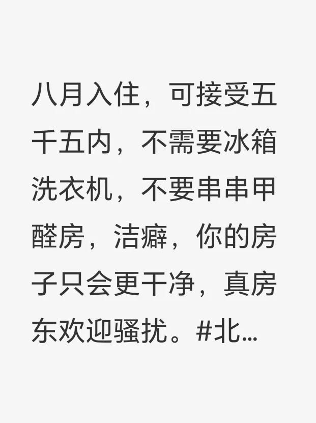 上地东里附近小区一居室求租