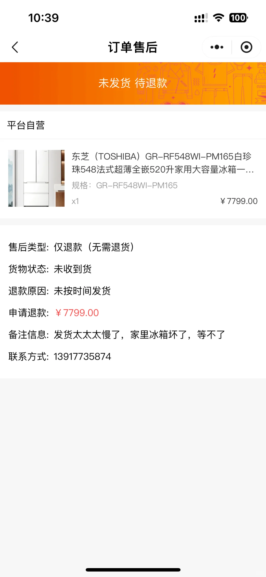 【谨防】网上团购诈骗团伙