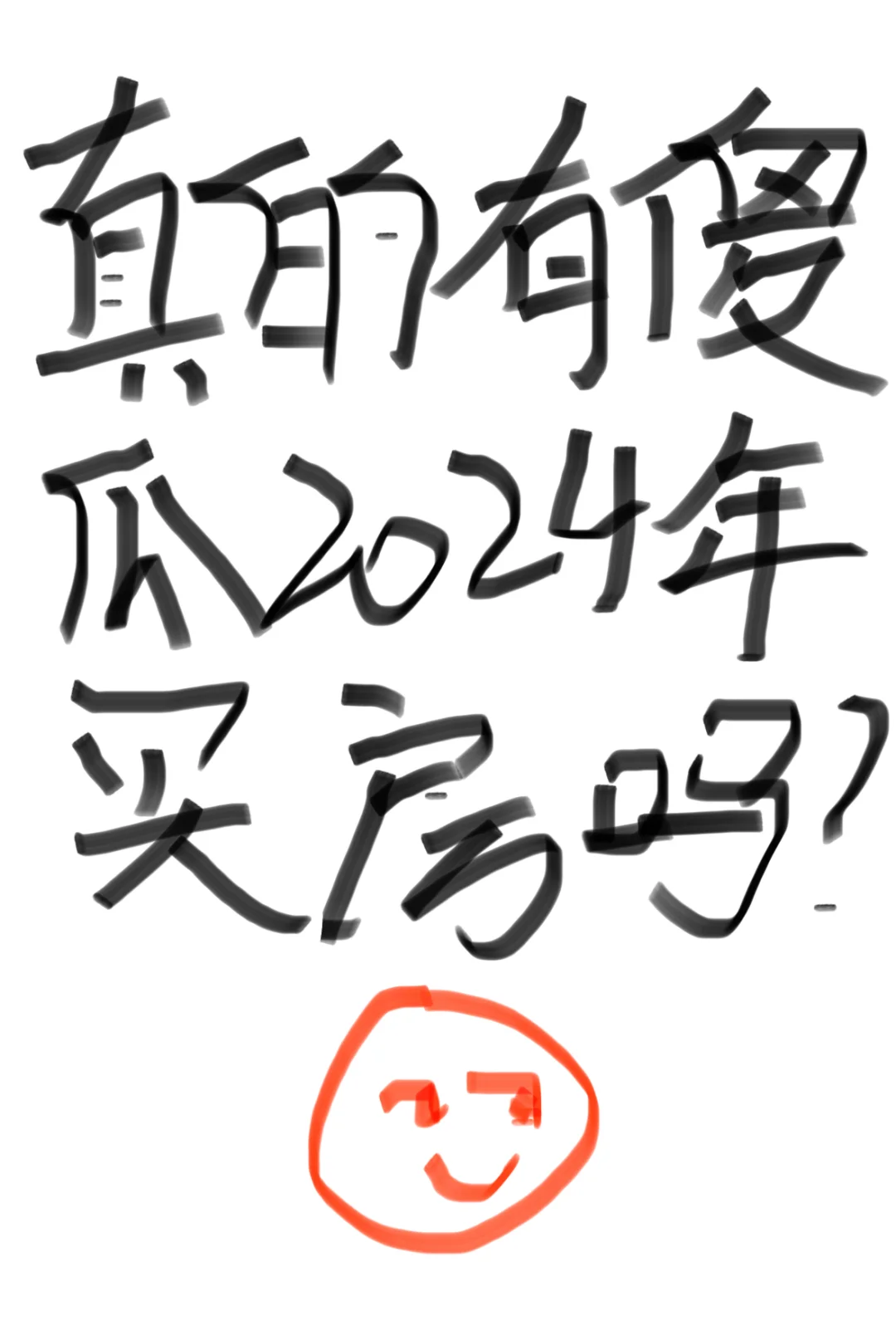 昆明的房价还会降吗？！