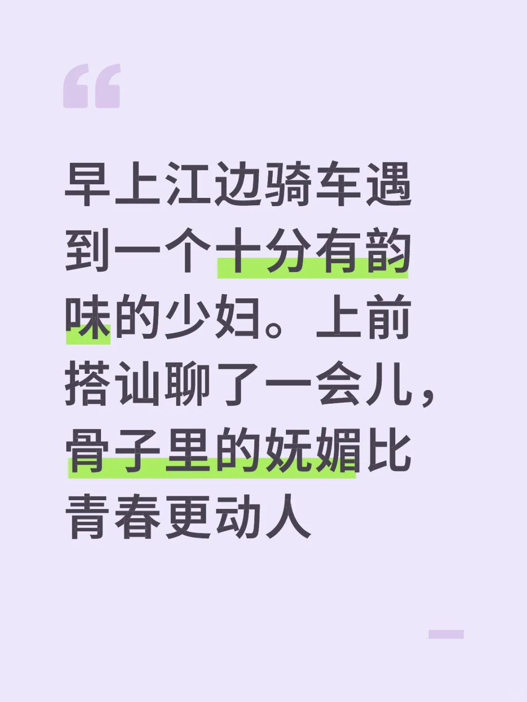 少妇的妩媚比青春更动人