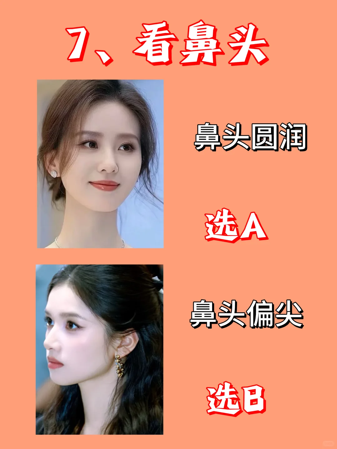 10S自测五行美人属性！