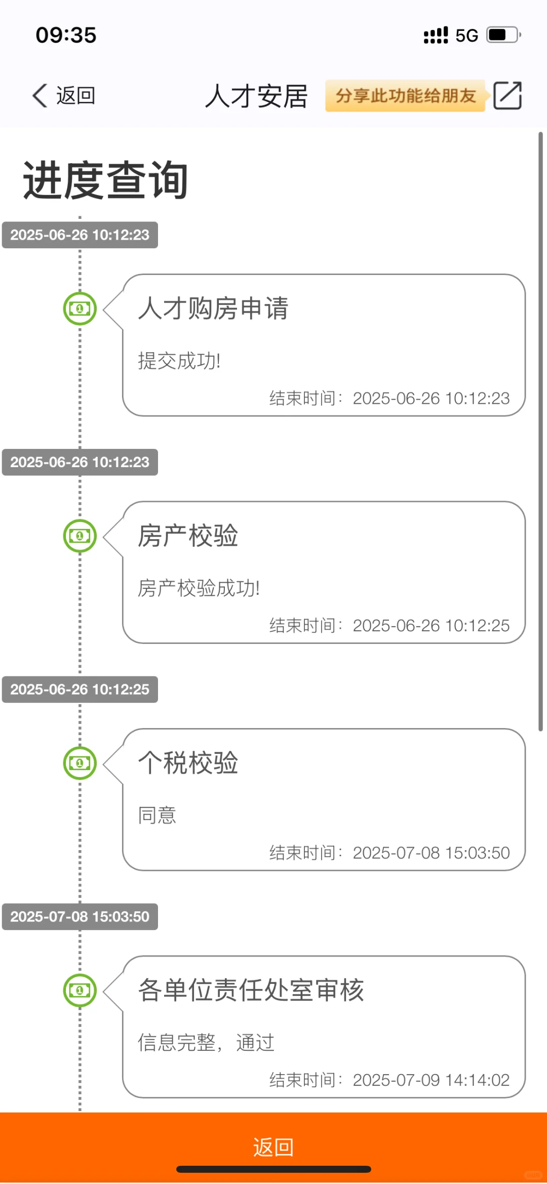 江北新区购房补贴申请_先办证再申请人才