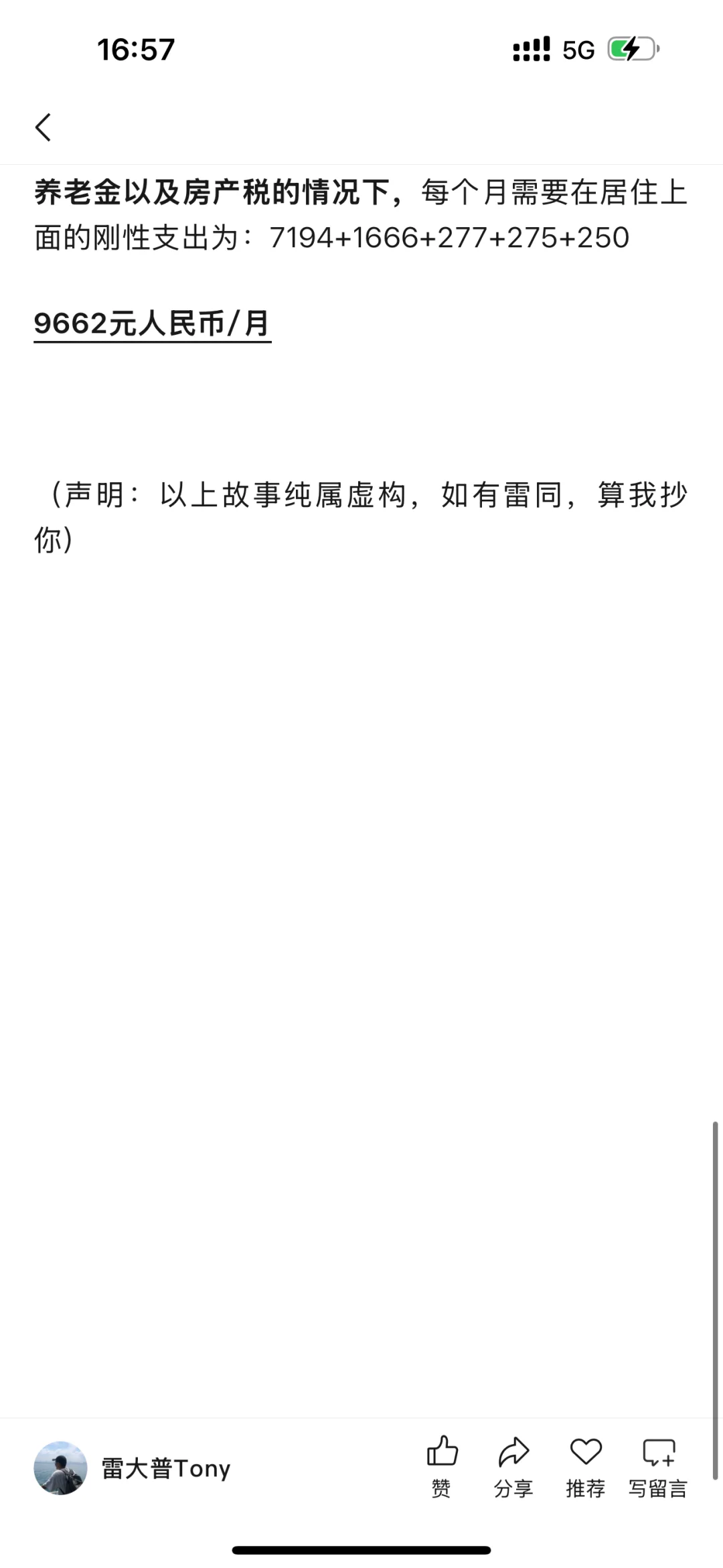 2021年接盘房子的人，真实居住成本是多少？