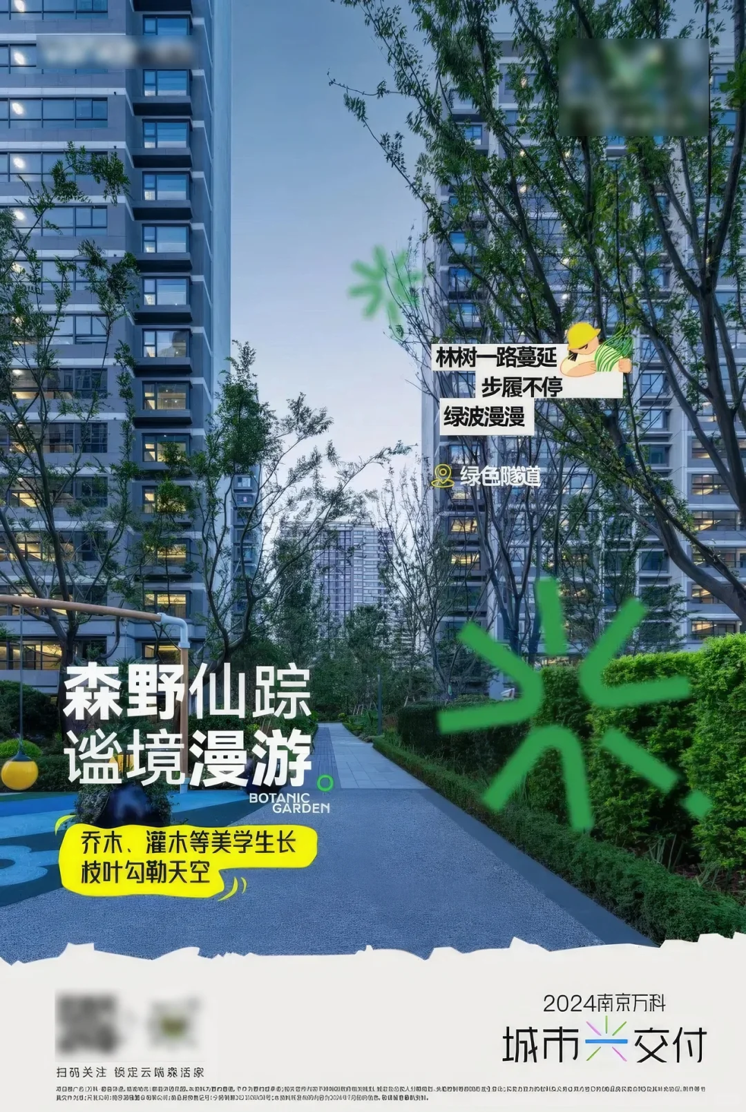 地产社区价值点分享，亲近感第一。