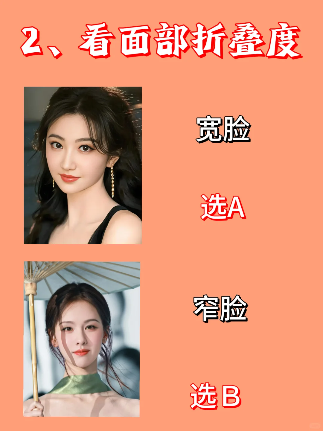10S自测五行美人属性！