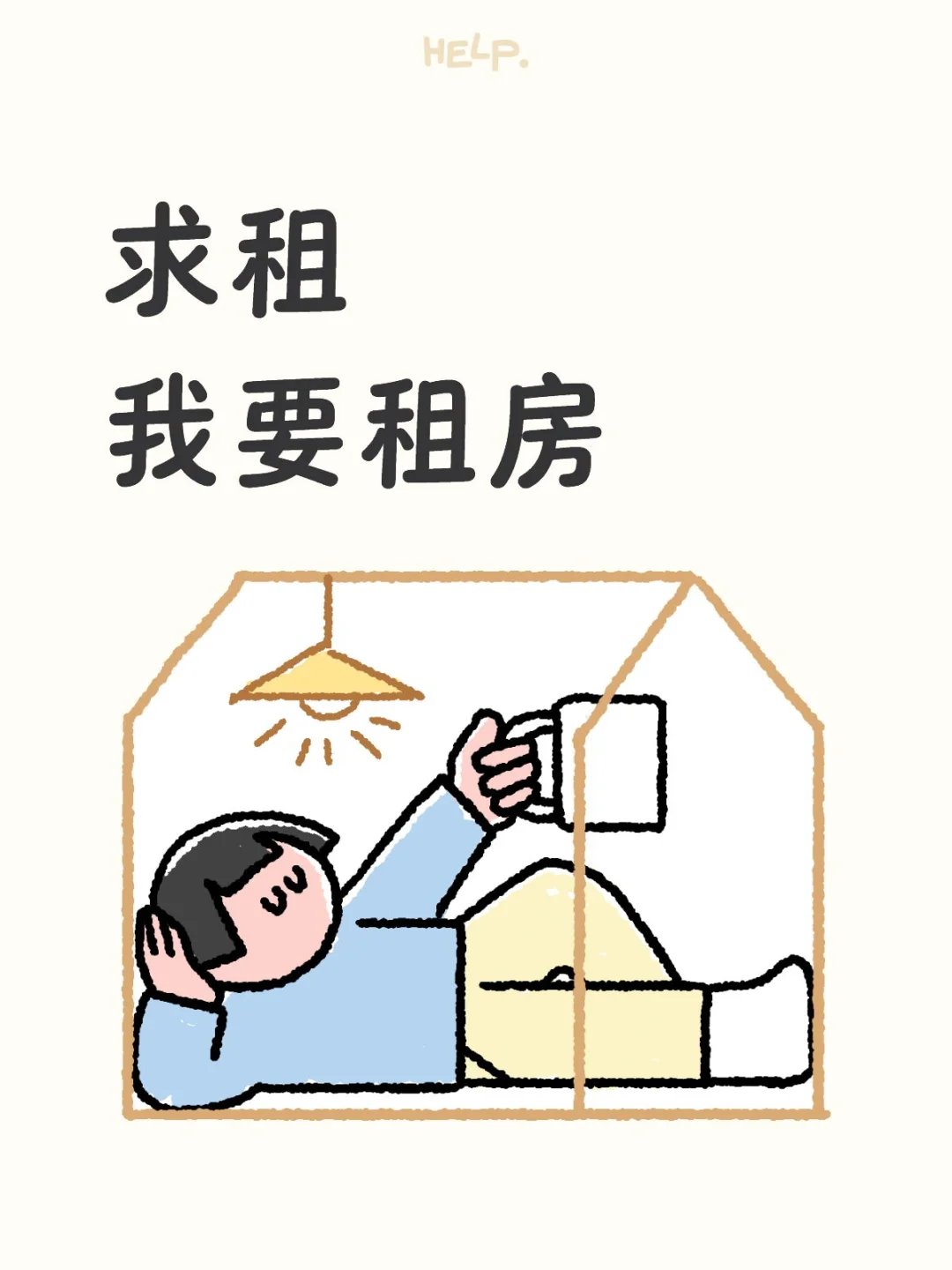 求租 回龙观东大街地铁站附近 主卧独卫