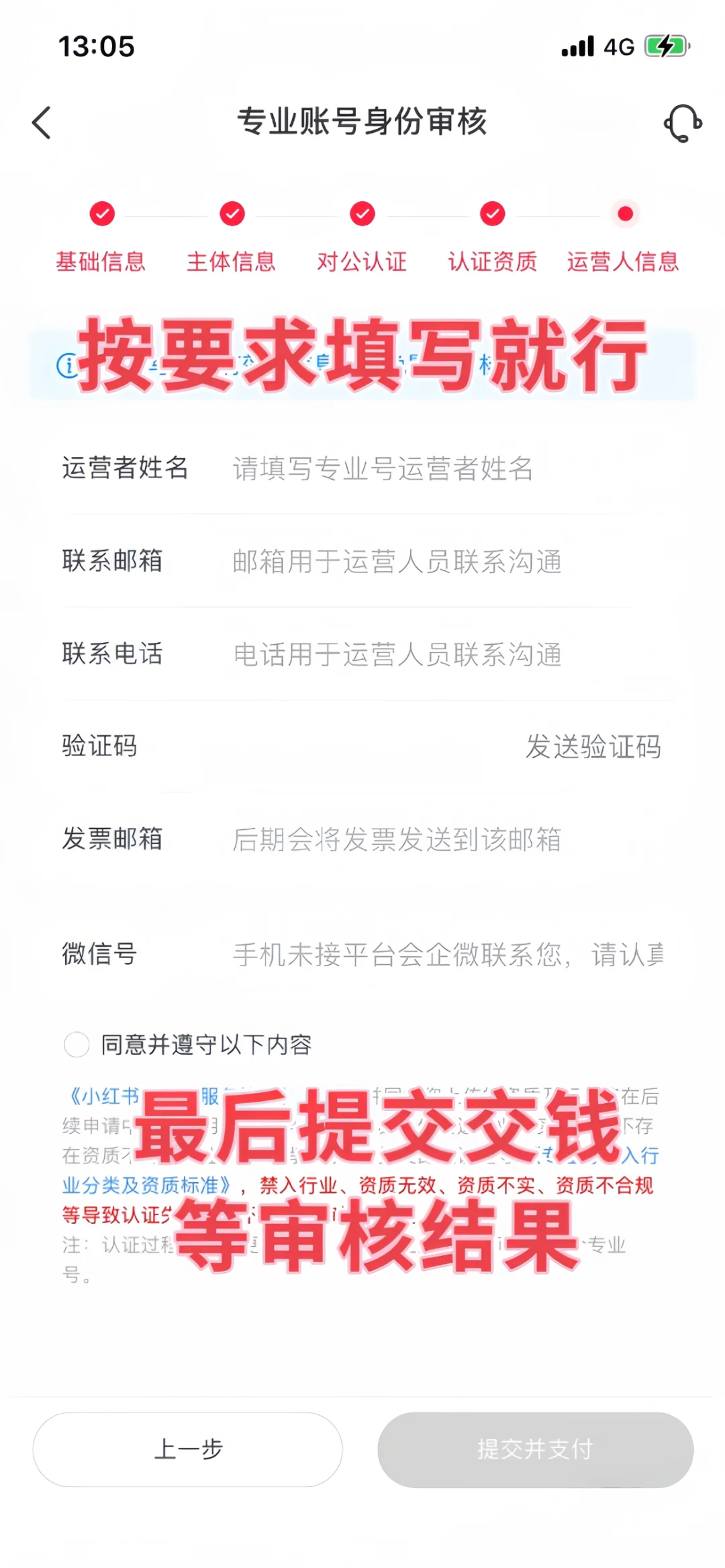 房产蓝V详细教程