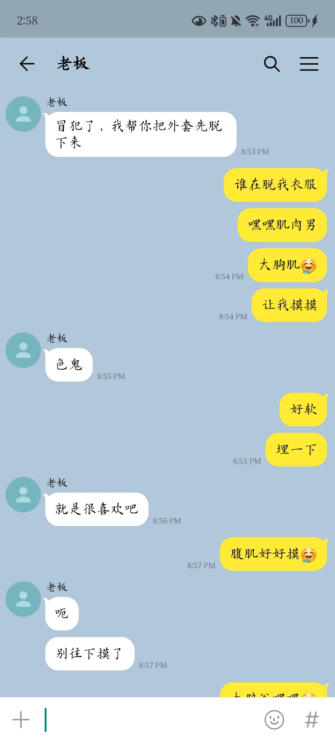 媚眼抛给瞎子看（一）