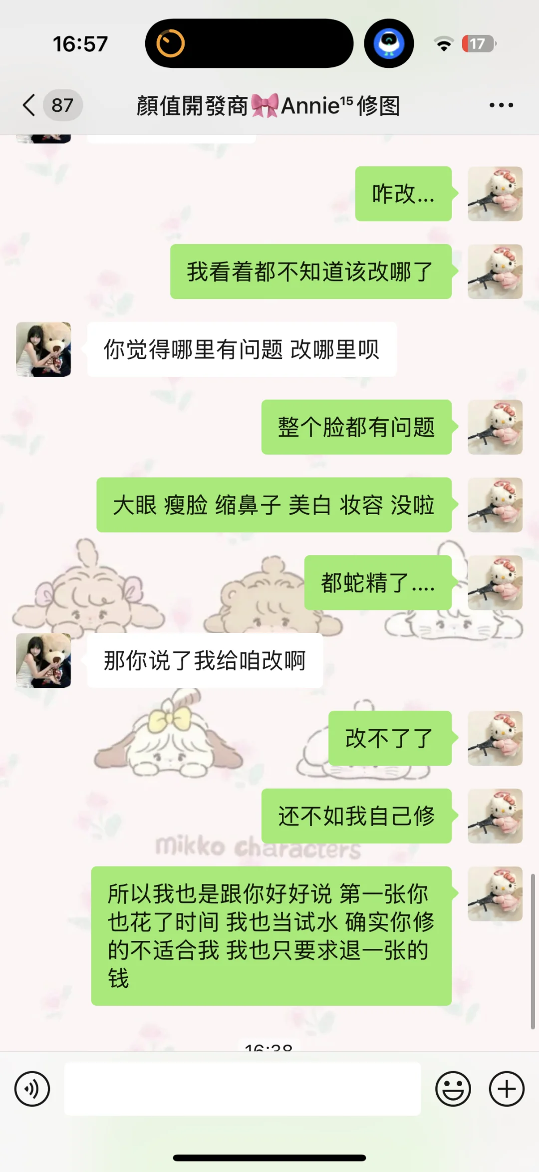 看看我花19r修的照片