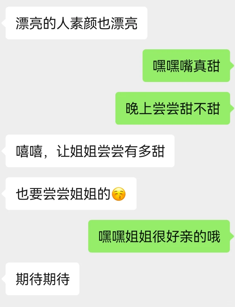 女大date 01|被纯情弟弟反撩（一）