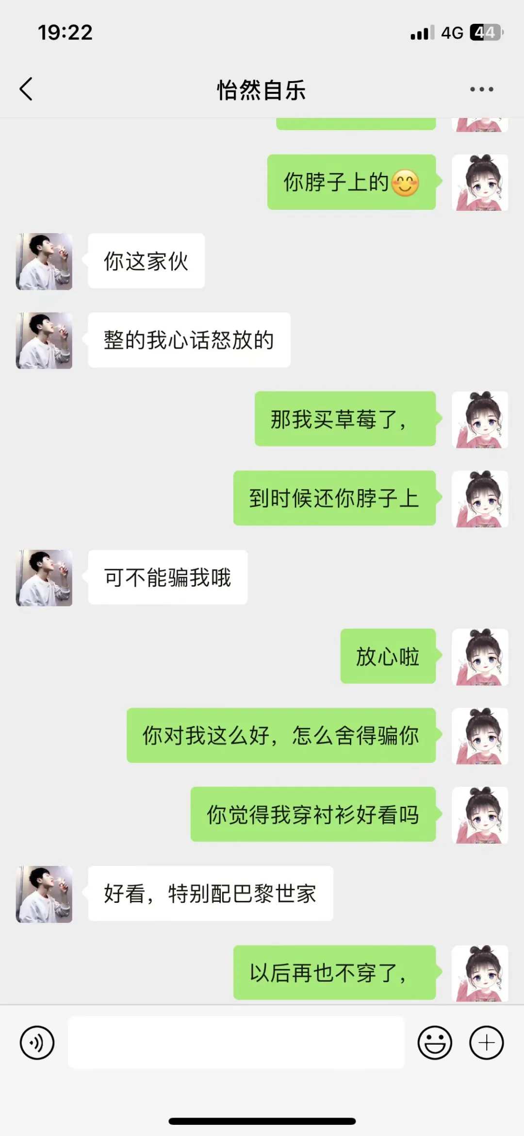 有这样会撩的女友谁不爱呢