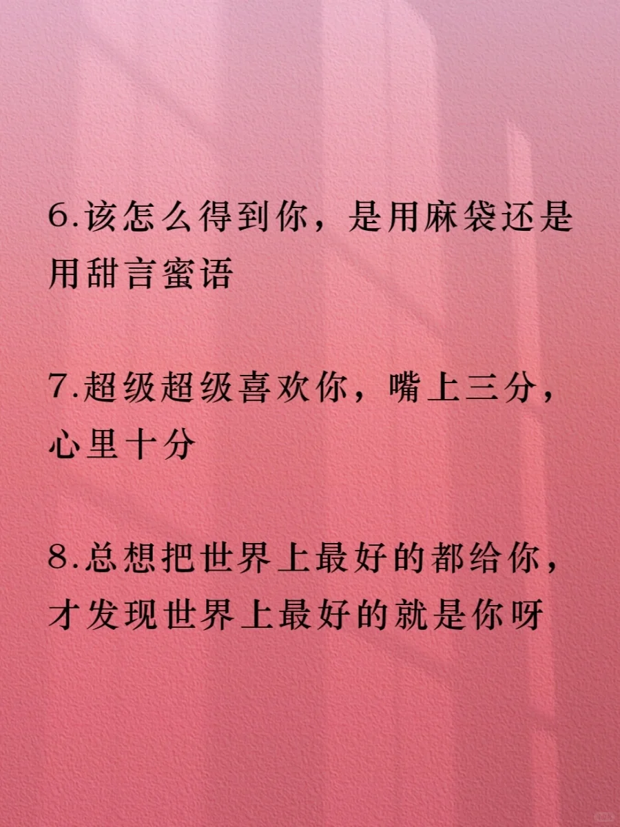很撩人到不油腻
