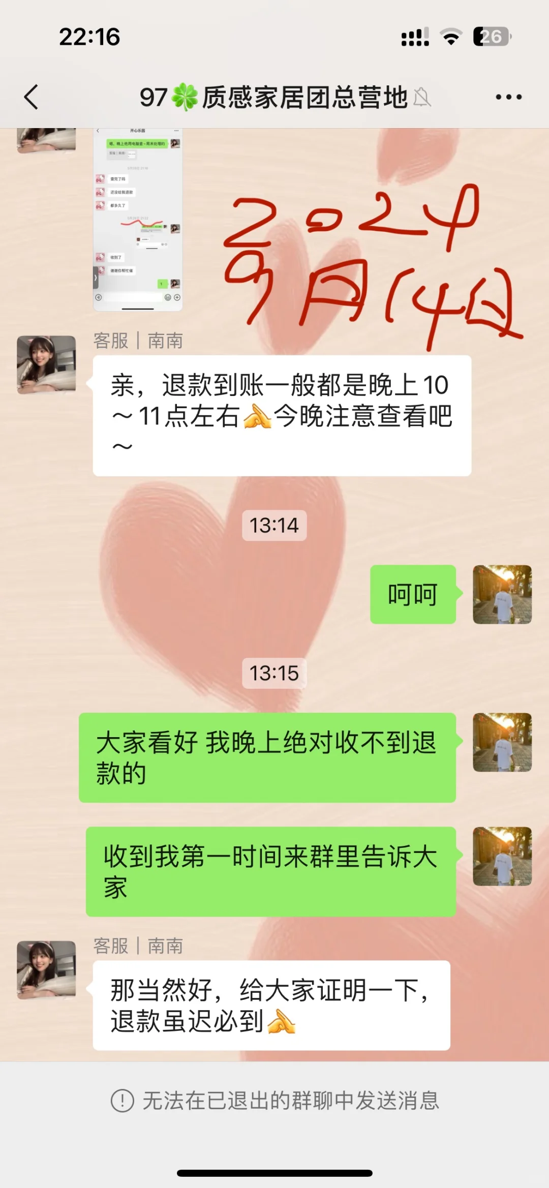【谨防】网上团购诈骗团伙
