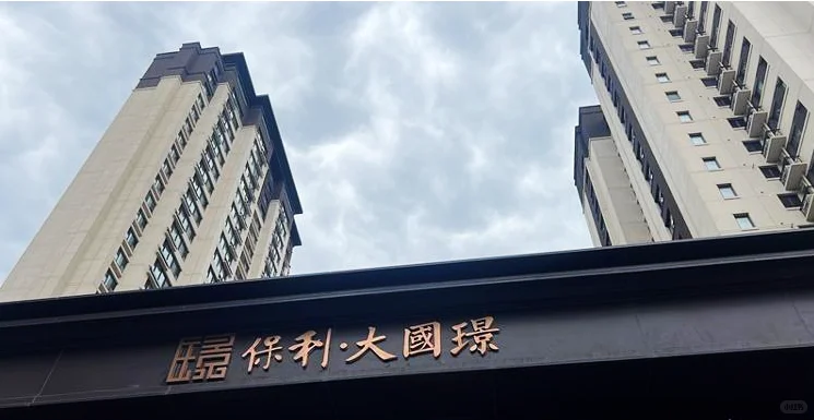 保利大国璟，各方在争什么？